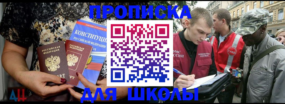 прописка в квартире в Заволжске